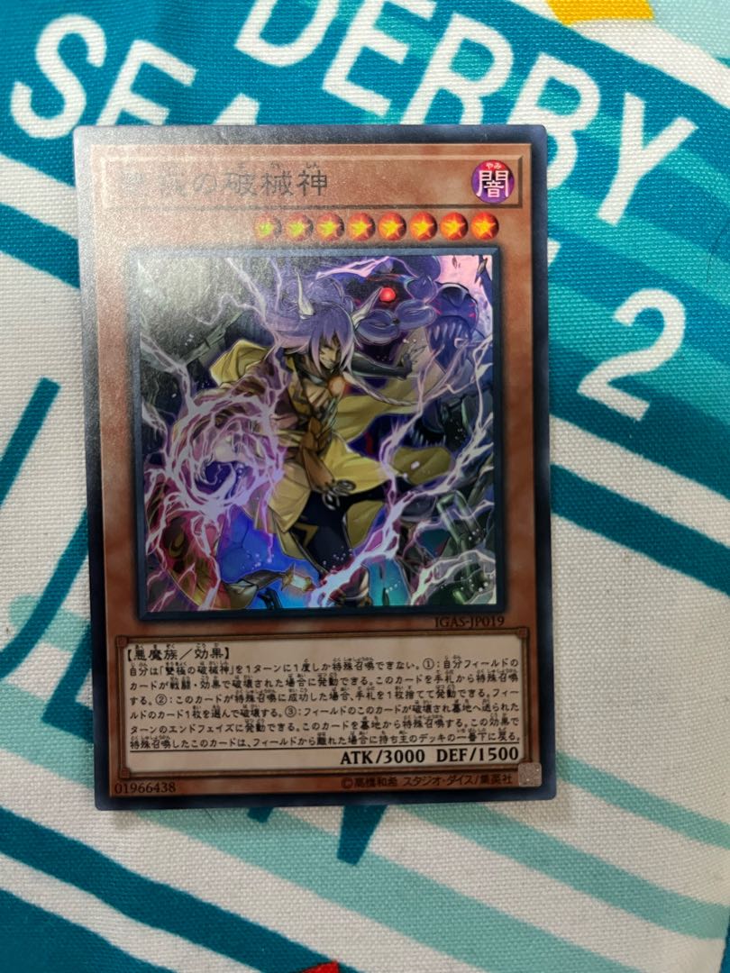 Abominable Unchained Soul Super Rare JP019