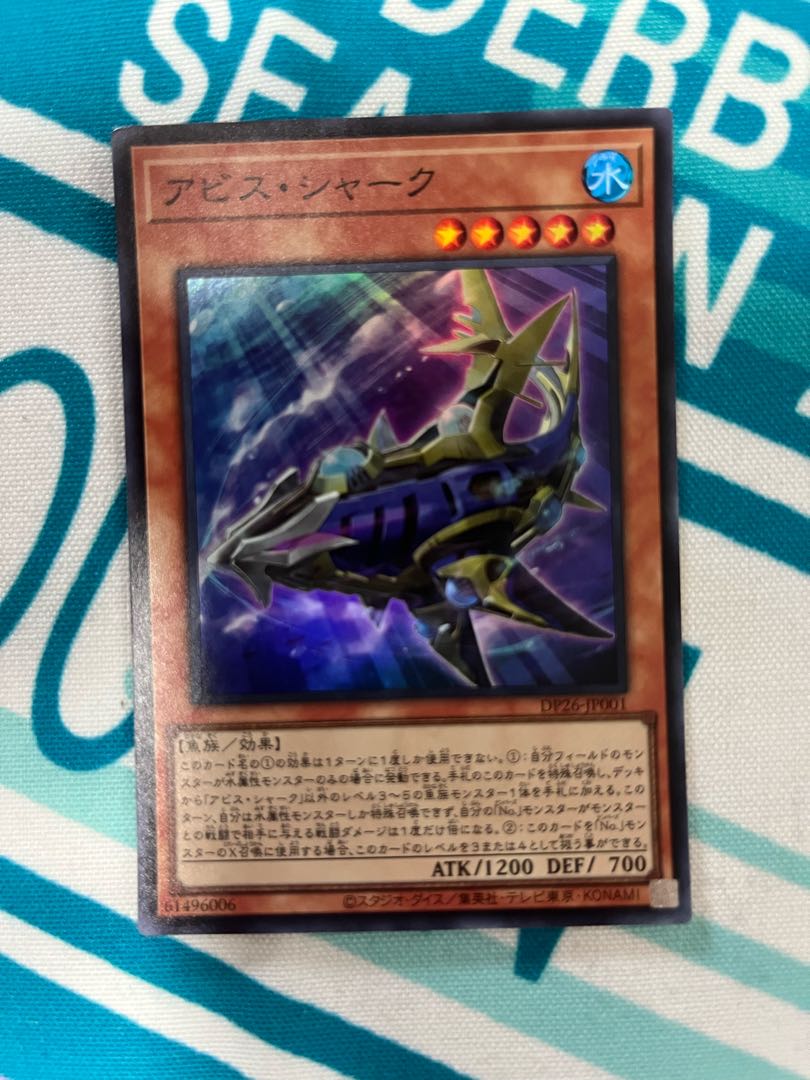 Abyss Shark Super Rare JP001
