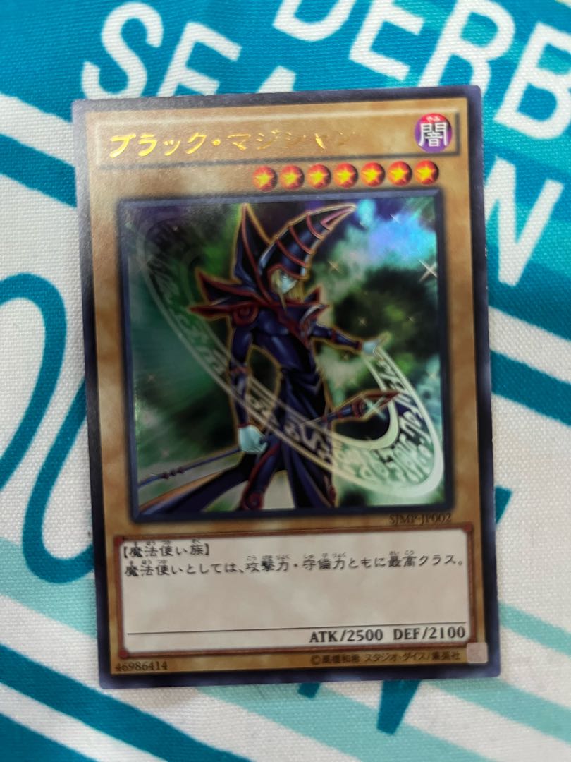 Dark Magician Ultra SJMP-JP002