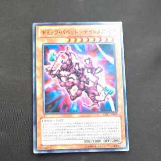 Gimmick Puppet - Nightmare Normal JP009 [Mokurindo