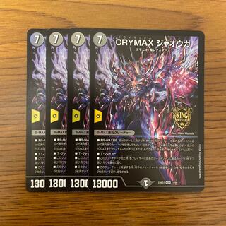 CRYMAX ジャオウガ KGM 11/60の通販 Aoi@+300円でスリーブ42枚