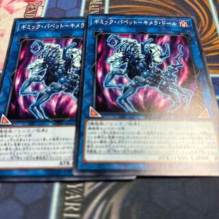 ギミック・パペット-キメラ・ドール ノーマル JP004