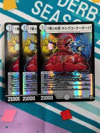 Summit of the "Fist" Desibuco Gucipa VR 33/69