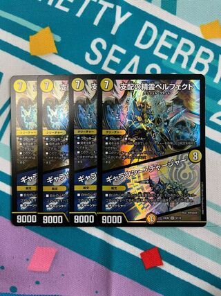 Perfected Spirit of Domination｜Galaxy Charger SR 5/112