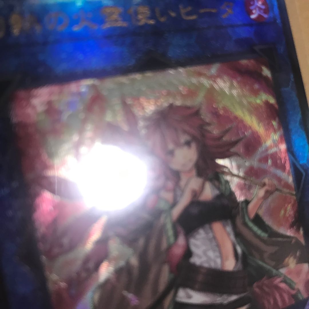 遊戯王 QUARTER CENTURY 25th  灼熱の火霊使いヒータ