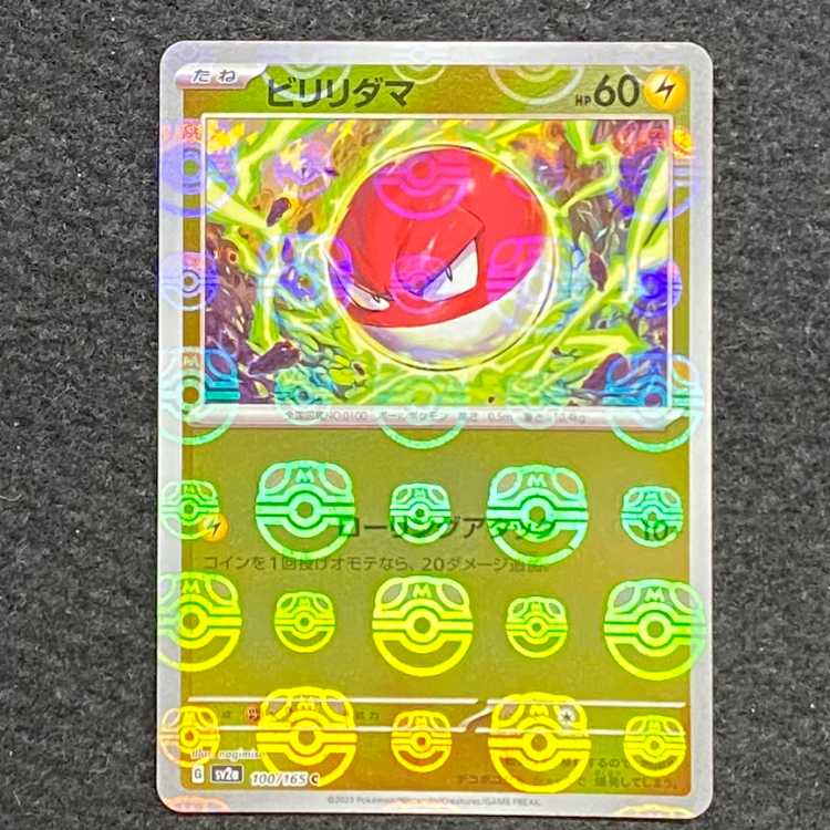 Voltorb (Master Ball pattern/mirror) C 100/165