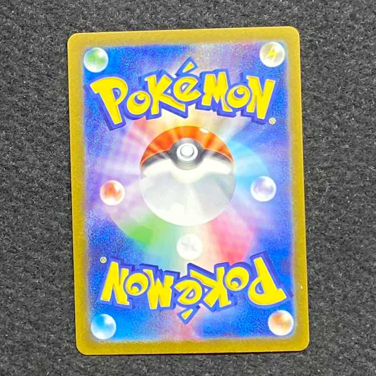 Kingler (Master Ball pattern/mirror) U 099/165