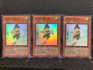 【ぽぽたん】遊戯王 -1602 幸運の笛吹き 3枚 スーパー