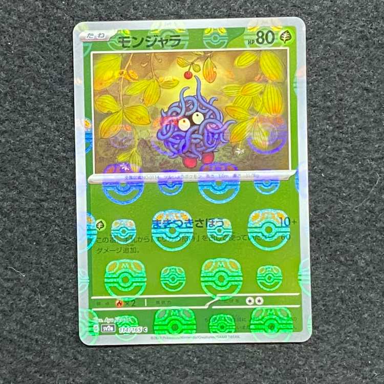 Tangela (Master Ball pattern/mirror) C 114/165