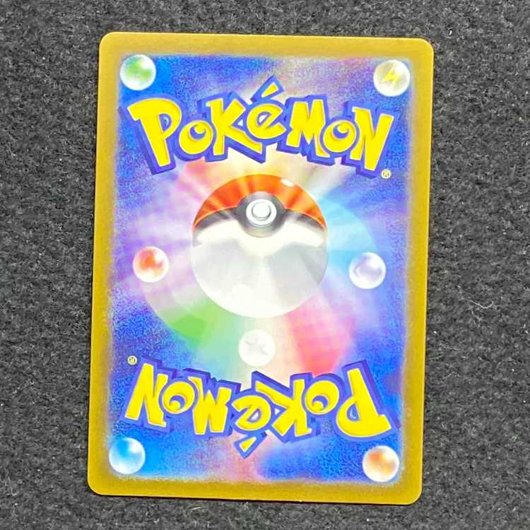 Tangela (Master Ball pattern/mirror) C 114/165