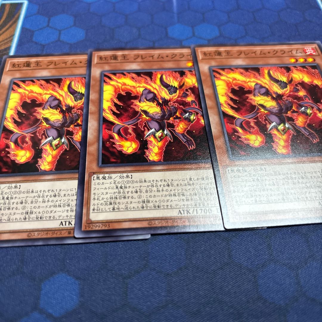 Red Lotus King, Flame Crime, Normal 24PP-JP008