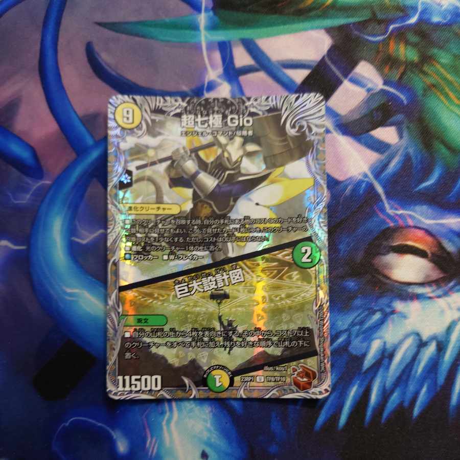 Psychic Shichikyoku Gio|Giant Blueprint (Copper Treasure) U-foil TF8/TF10