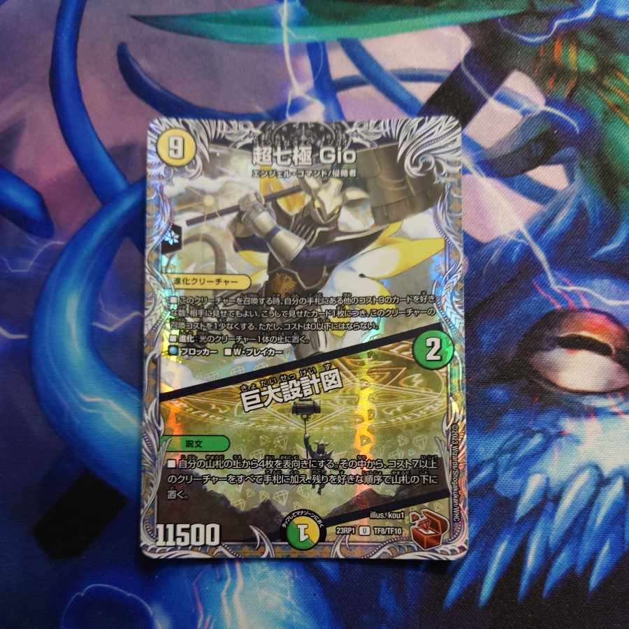 Psychic Shichikyoku Gio｜Giant Blueprint (Copper Treasure) U-foil TF8/TF10