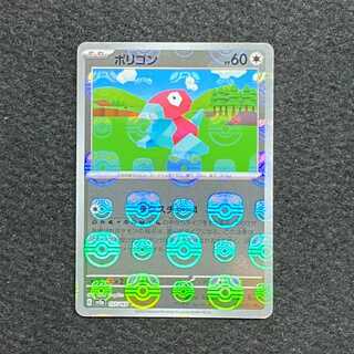 Porygon (Master Ball pattern/mirror) C 137/165