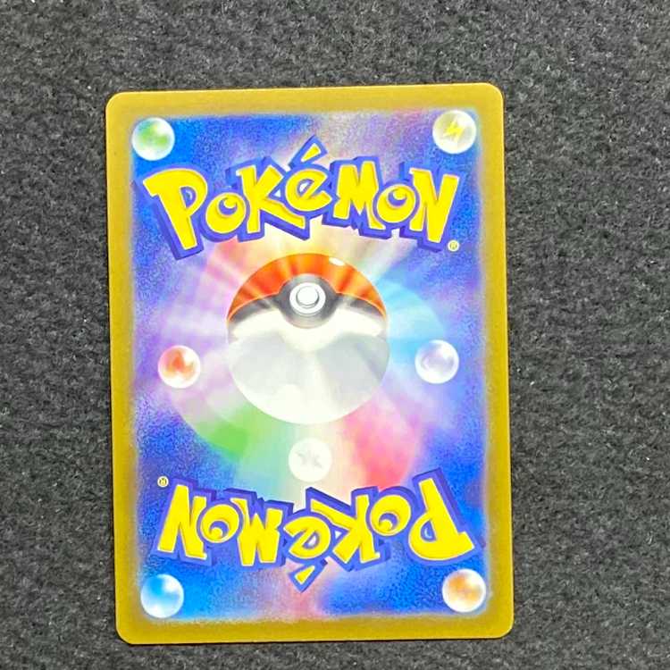 Nidorino (Master Ball pattern/mirror) U 033/165