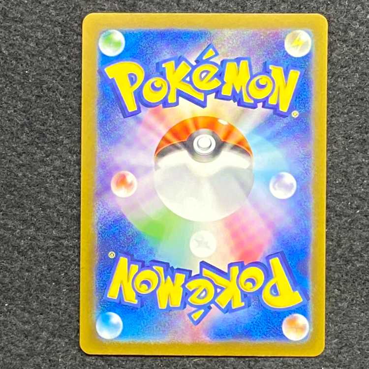 Starmie (Master Ball pattern/mirror) R 121/165