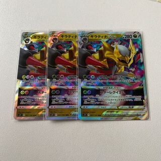 GiratinaVSTAR RRR 081/100star