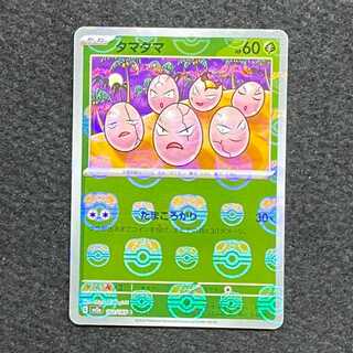 タマタマ(マスターボール柄/ミラー仕様) C 102/165の通販