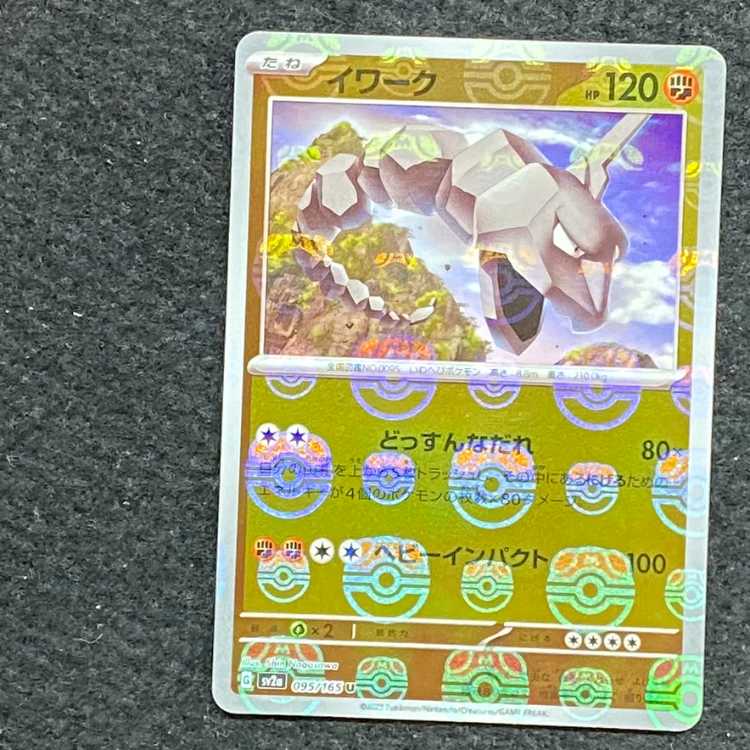 Onix (Master Ball pattern/mirror) U 095/165