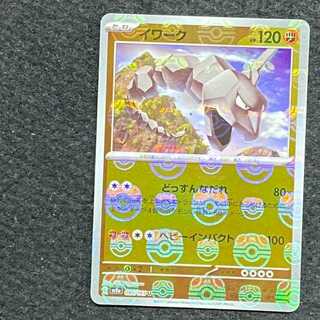 Onix (Master Ball pattern/mirror) U 095/165