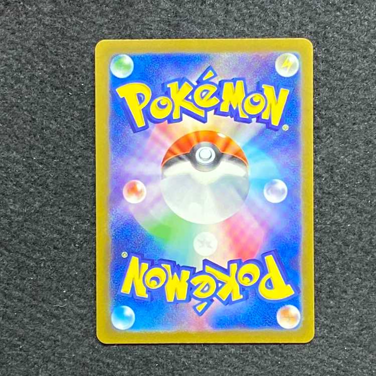 Haunter (Master Ball pattern/mirror) U 093/165