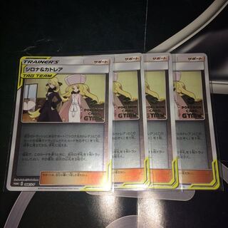 箔押し プロモ シロナ カトレア 4枚