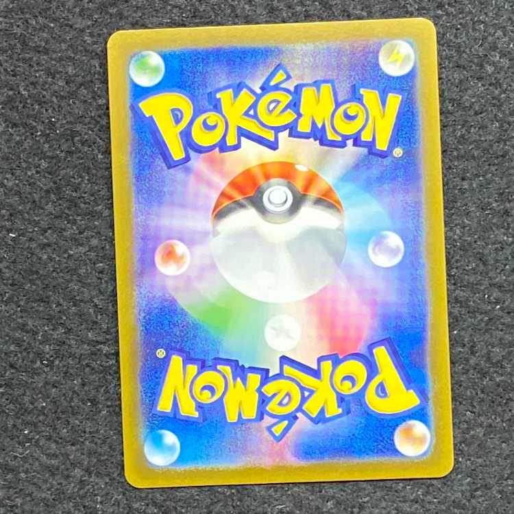 Victreebel (Master Ball pattern/mirror) U 071/165