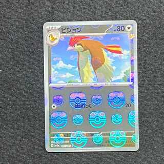 Pidgeotto (Master Ball pattern/mirror) C 017/165