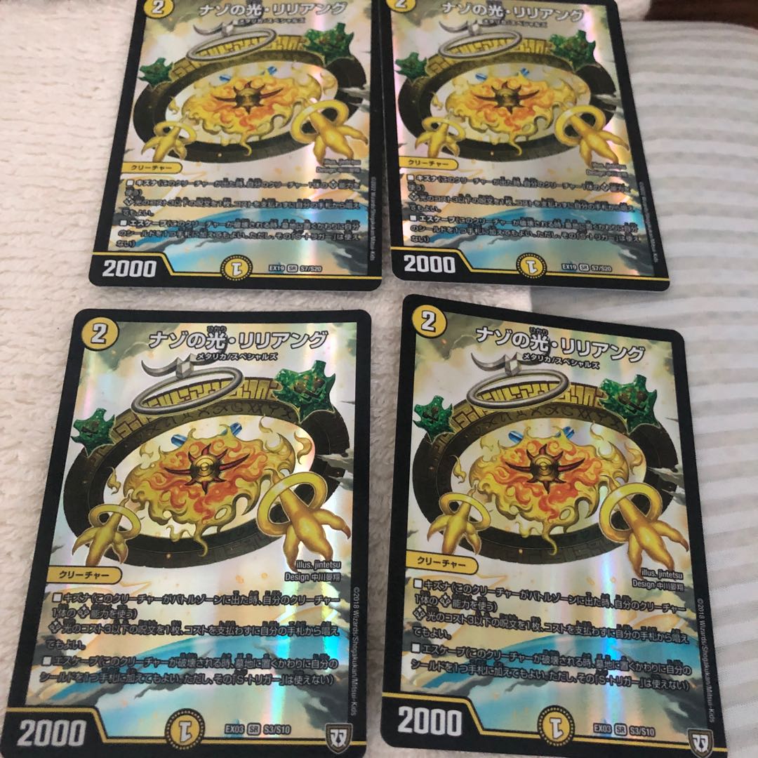 Riddle Light, Liliang