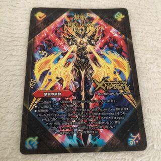 Forbidden -Sealed X-｜Legendary Forbidden Dokindam X