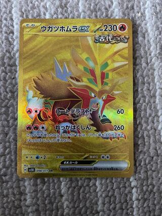 Ugatu Homura ex UR 098/071