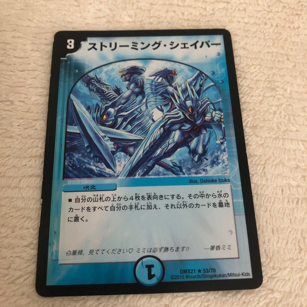 ストリーミング・シェイパー