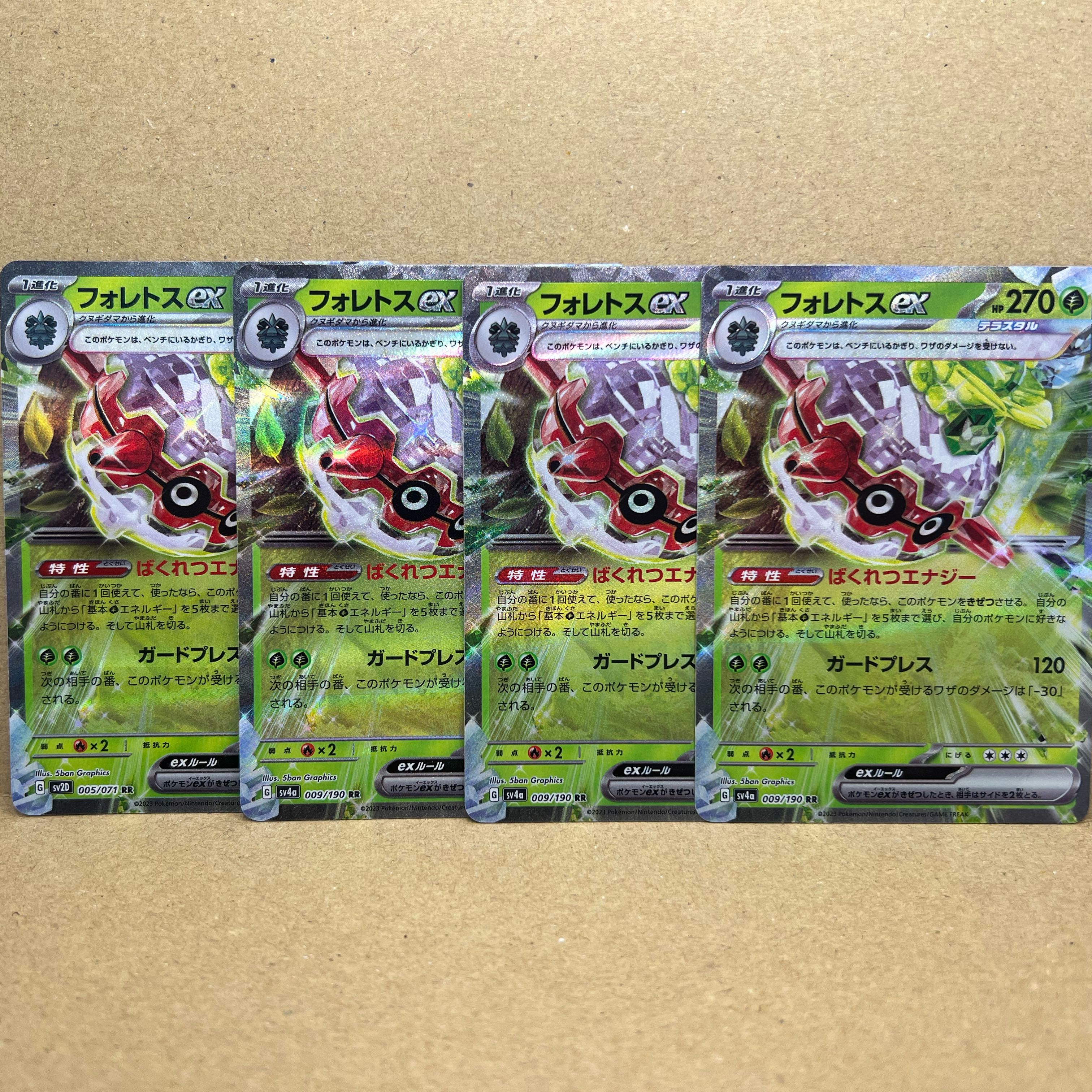 Forretressex RR 005/071