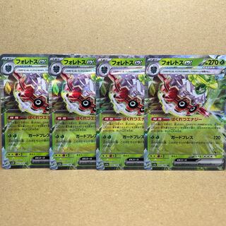 Forretressex RR 005/071