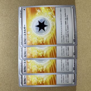 Therapy Energy U 071/071