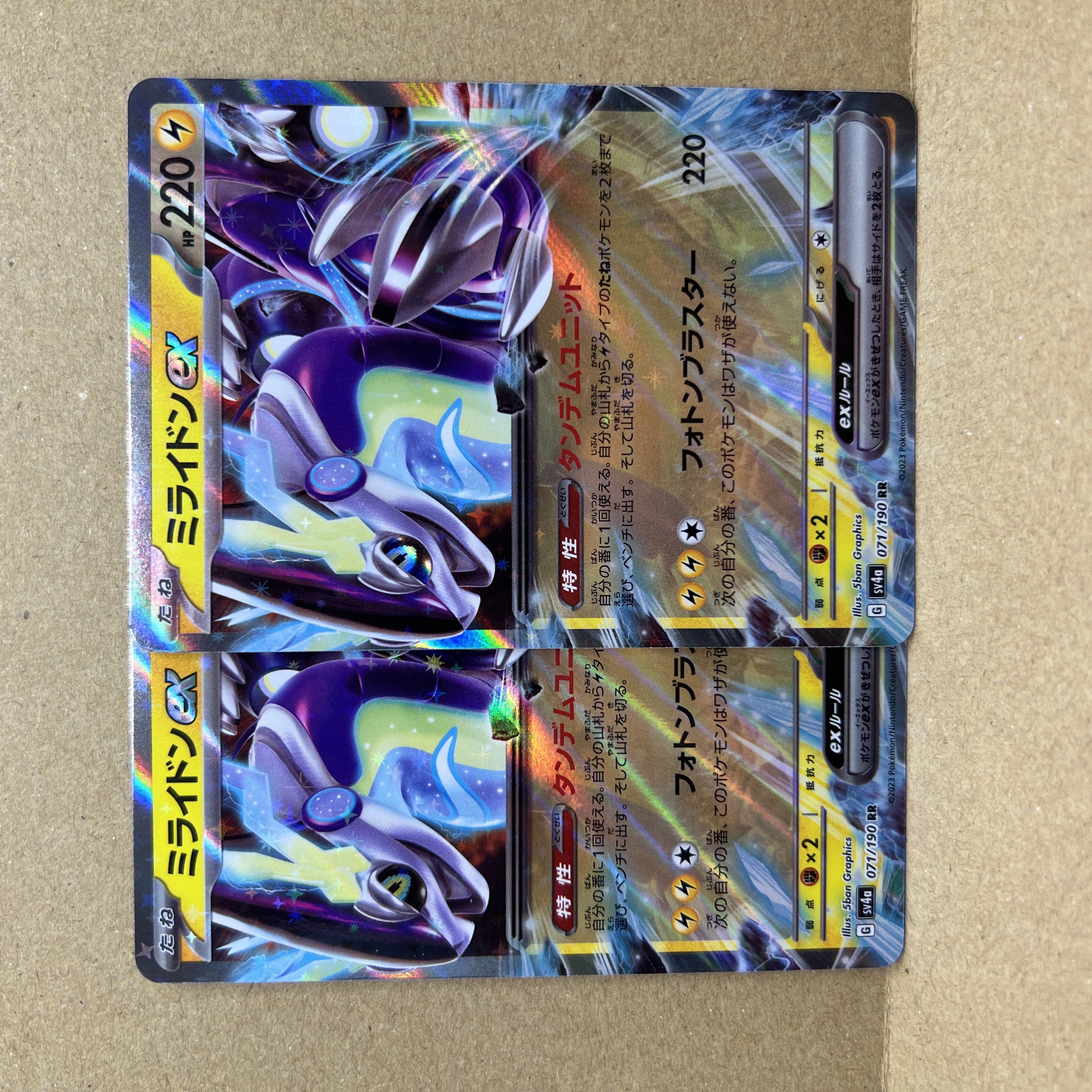 Mylidon ex RR 037/078