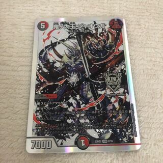 King of the Onigas Jawoga