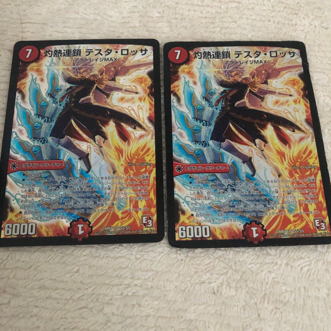 Burning Chain Testa Rossa