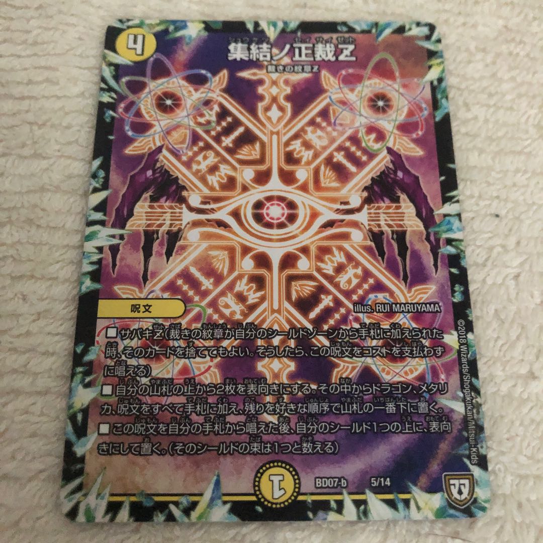 Gathering No Shojo Z