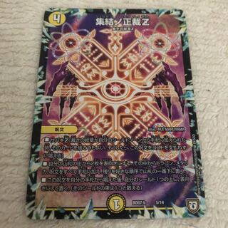 Gathering No Shojo Z