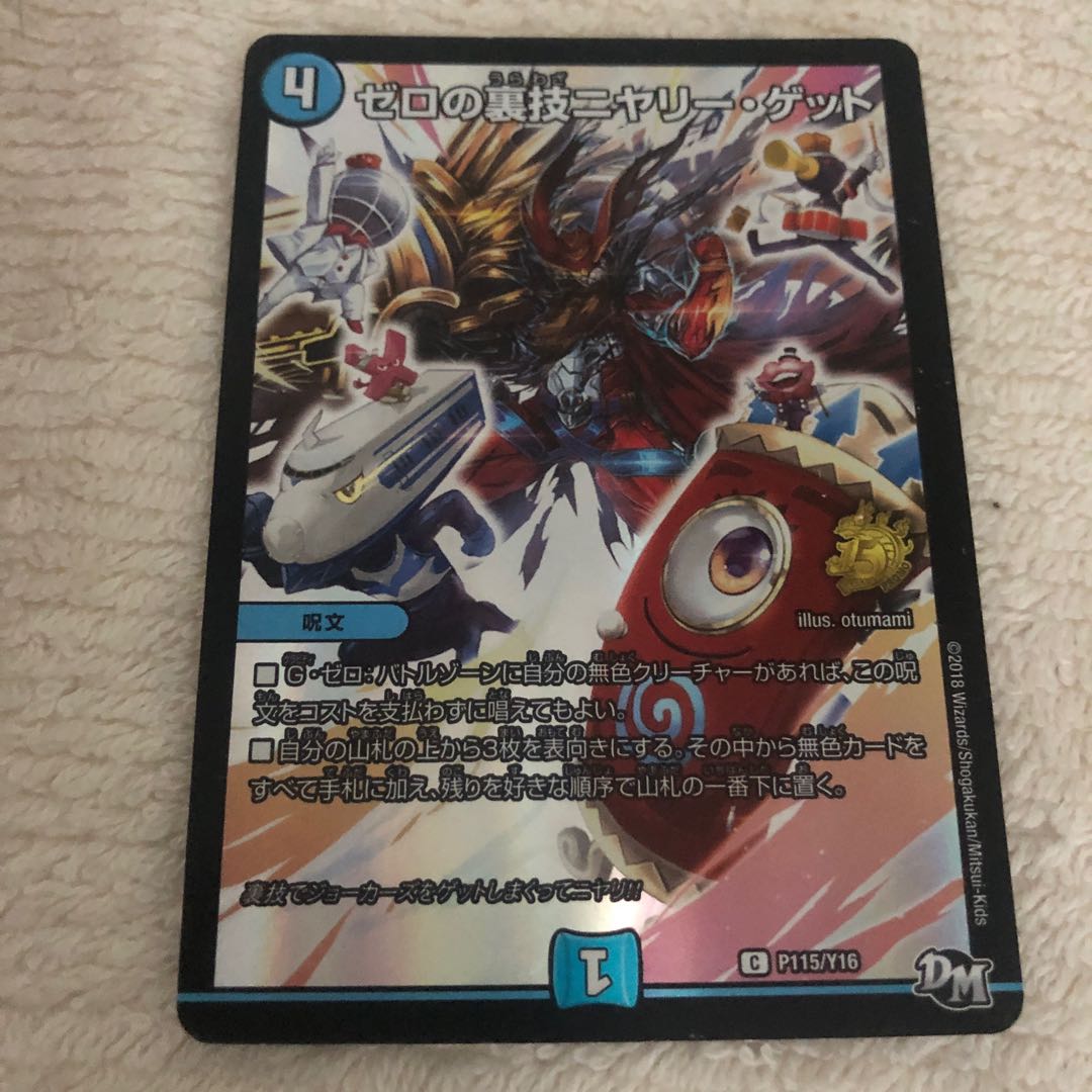 Zero backstage nyery get.