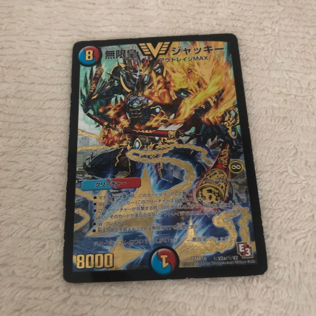 Infinity Emperor Jackie