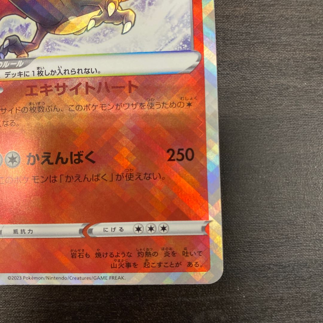 Kagayaku Charizard 001/038
