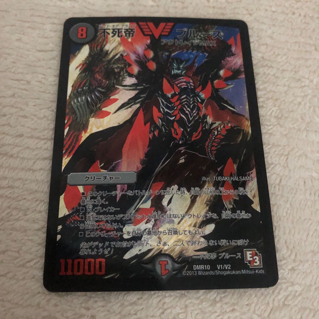 Immortal Emperor Snubbulls