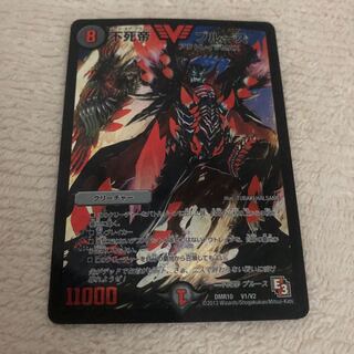 Immortal Emperor Snubbulls