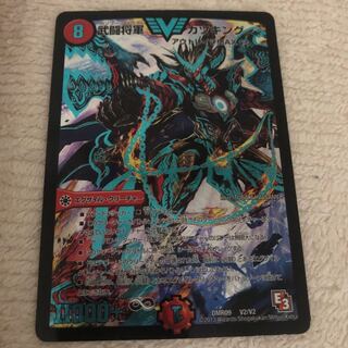 Takeshi Fighting General Katsu King