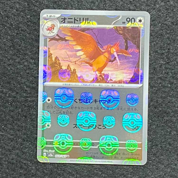 Fearow (Master Ball pattern/mirror) U 022/165