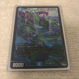 Gobanryu Lake Porcher ParZero