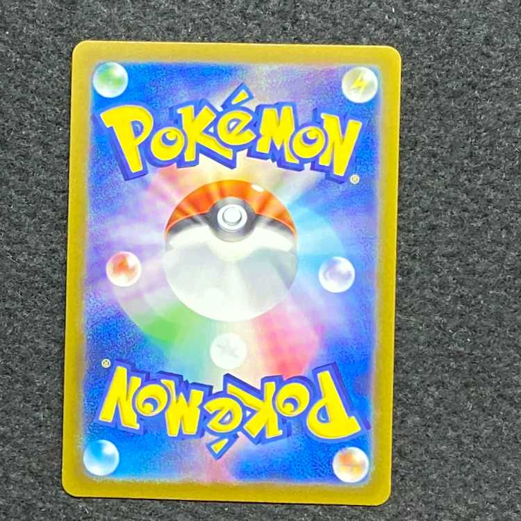 Omastar (Master Ball pattern/mirror spec.) R 139/165