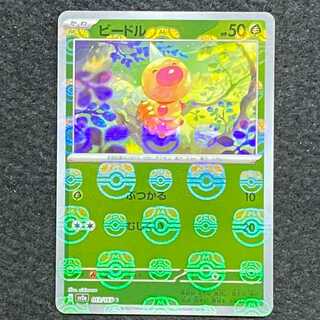 Weedle (Master Ball pattern/mirror) C 013/165